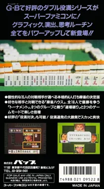 Super Double Yakuman (Japan) box cover back